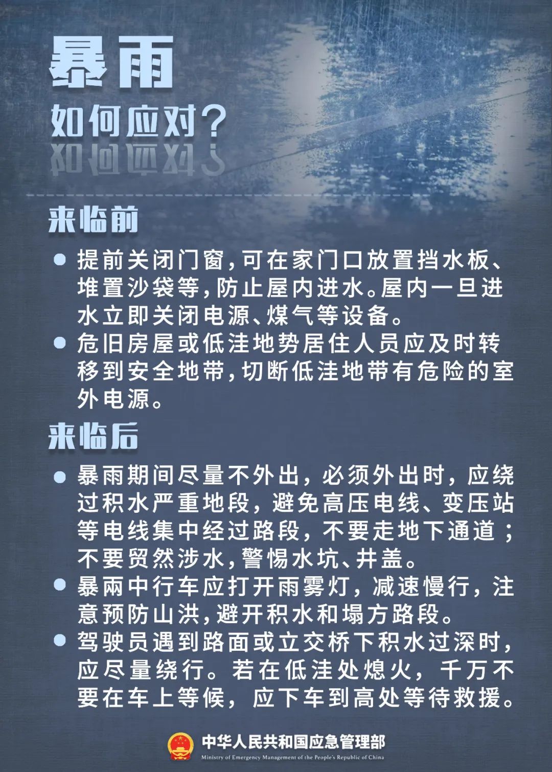 禁止通行!西安暴雨!雷暴!冰雹!紧急通知! 第8张