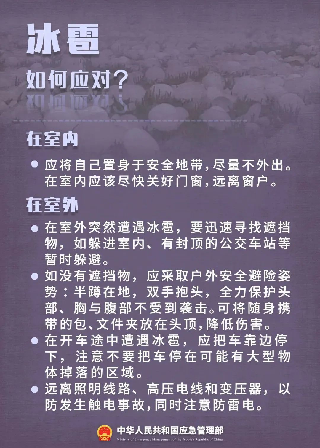 禁止通行!西安暴雨!雷暴!冰雹!紧急通知! 第12张