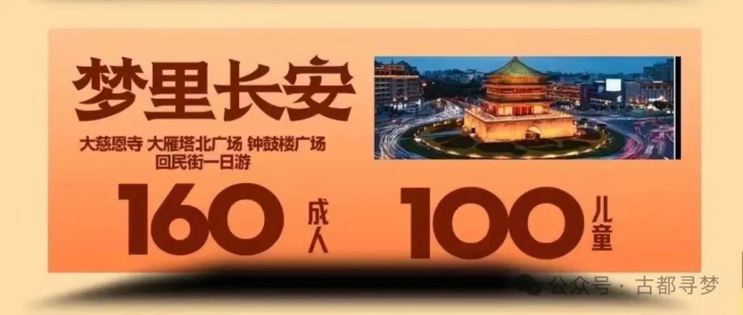 6天5晚人均只要1180 ？？西安旅游休闲不要错过-第2张图片