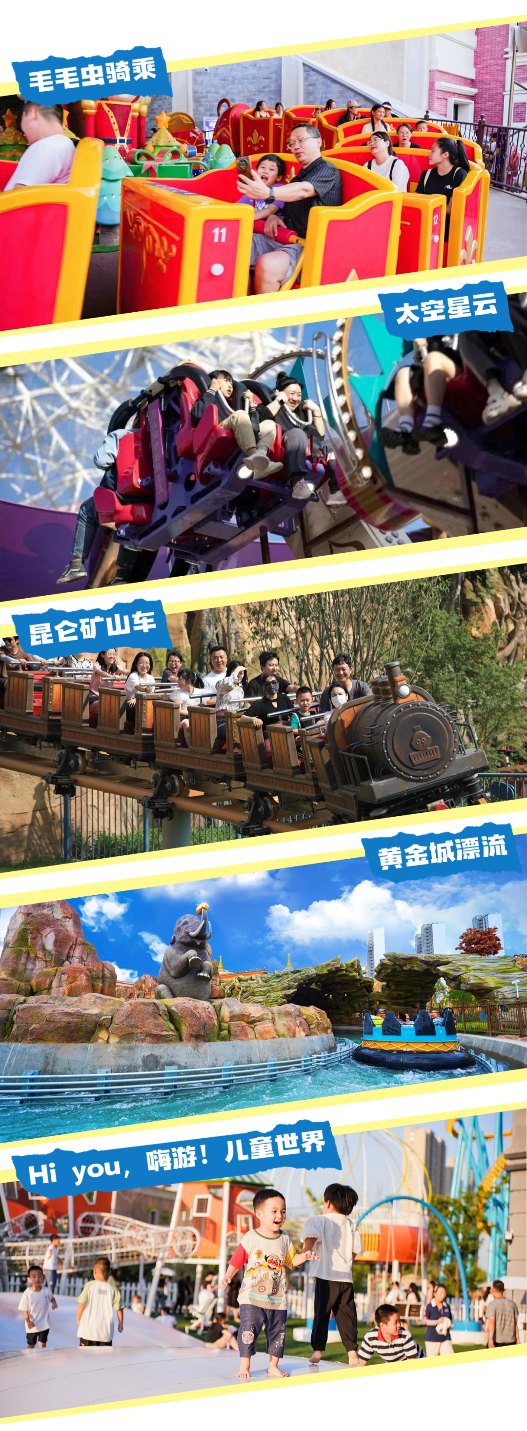 在西安这4个游乐园！ 全是水，等你来玩！-第11张图片