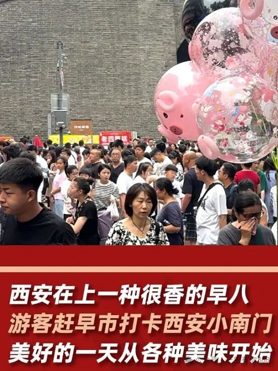 暑期游客狂欢与美食的邂逅!西安的“新早八”,你会喜欢吗? 第1张