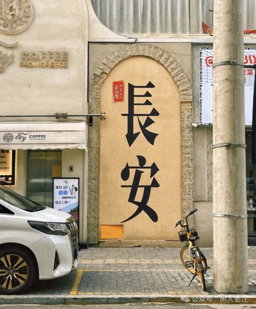 告诉你一个真实的西安!别人嘴里的西安并不真实——西安夜晚娱乐 第1张