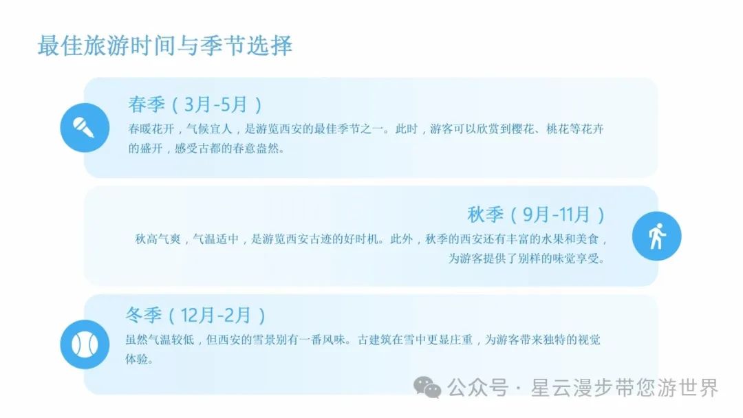 感受十三朝古都的辉煌与沧桑，去西安旅游一定要去的景点，夜晚娱乐一样丰富-第22张图片