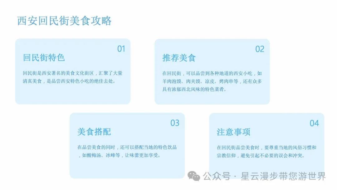 感受十三朝古都的辉煌与沧桑，去西安旅游一定要去的景点，夜晚娱乐一样丰富-第20张图片