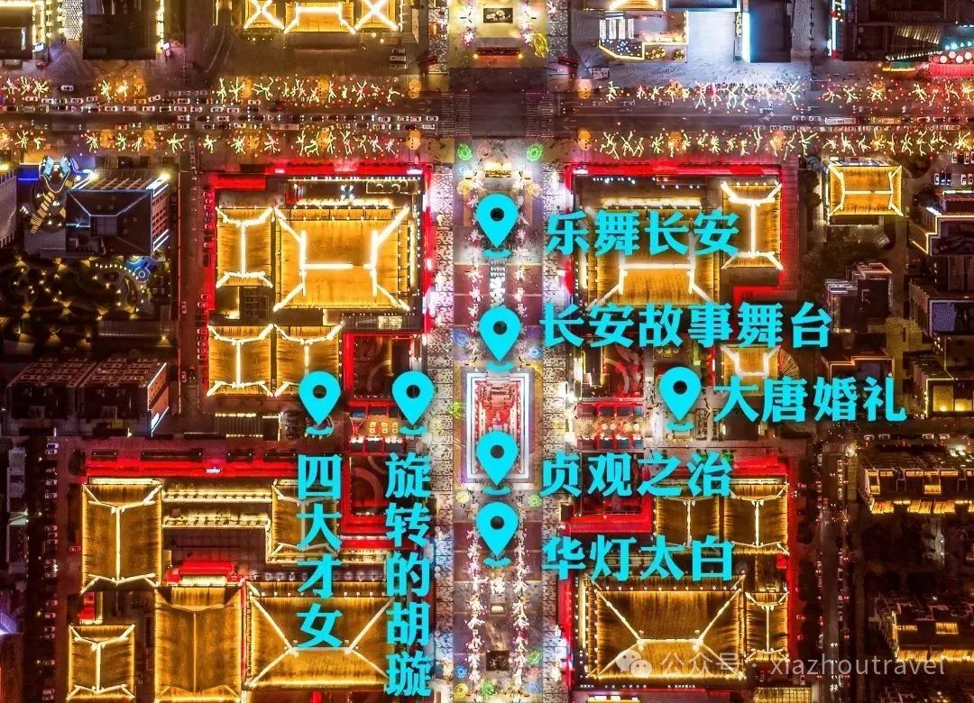 西安超全旅游攻略！休闲放松一眼千年，盛世大唐！  第13张