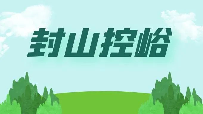 西安旅游——不得进入!暂停营业!西安这里公告一定要看 第1张