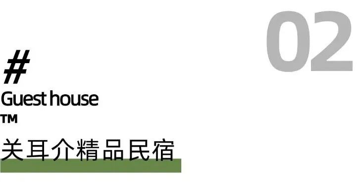 西安旅游放松休息最好的7个民宿，来了就不想走了-第7张图片
