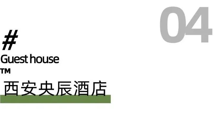 西安旅游放松休息最好的7个民宿，来了就不想走了-第17张图片