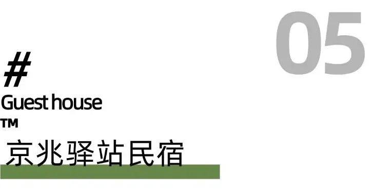 西安旅游放松休息最好的7个民宿，来了就不想走了-第25张图片