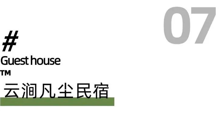 西安旅游放松休息最好的7个民宿，来了就不想走了-第39张图片