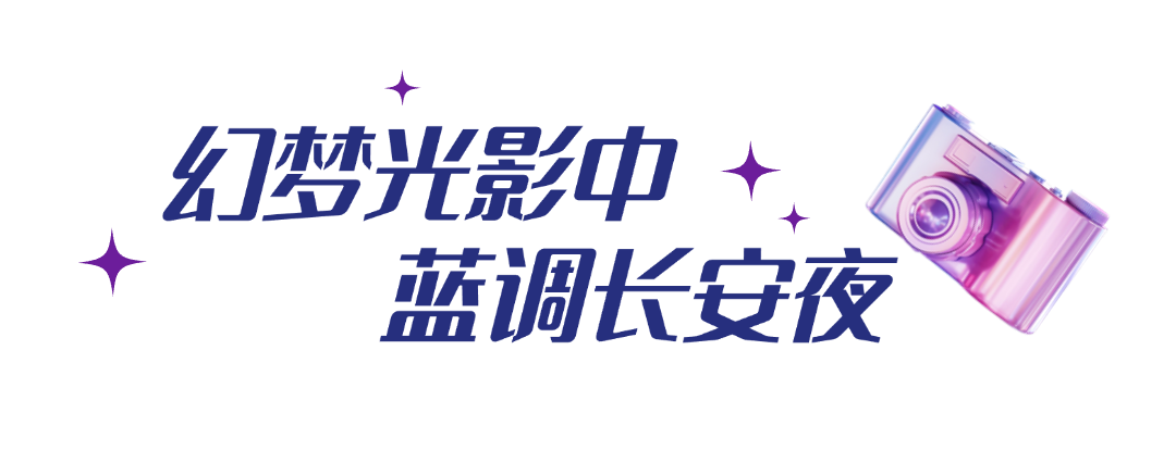 打卡浪漫城墙？西安的缤纷色彩里不可或缺的一抹金色-第5张图片