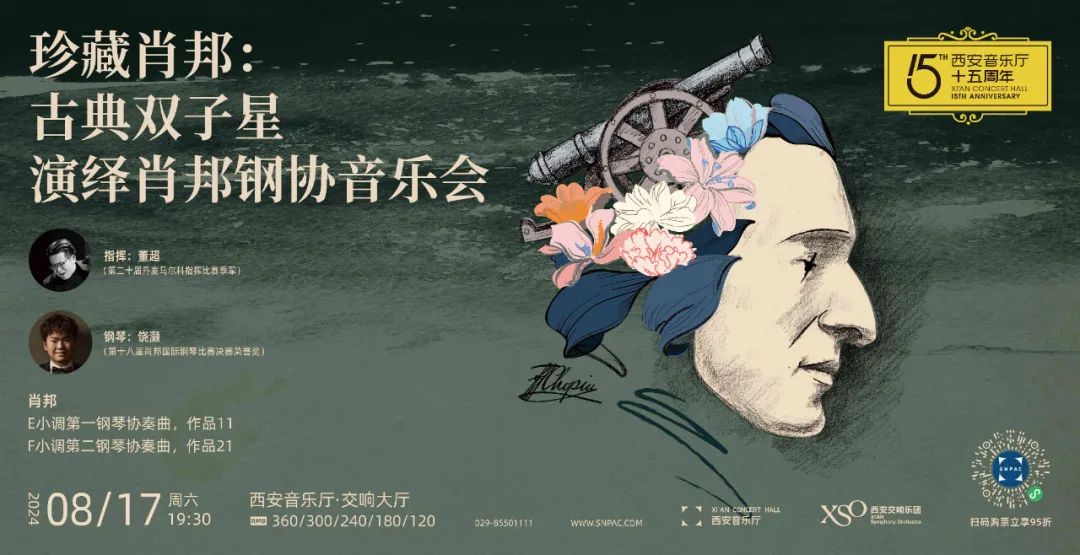 西安娱乐分享:8.14-8.18西安演出一览 第7张