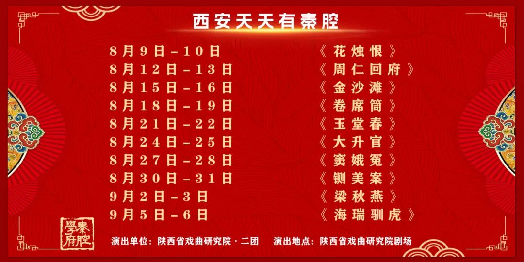 西安娱乐分享:8.14-8.18西安演出一览 第40张