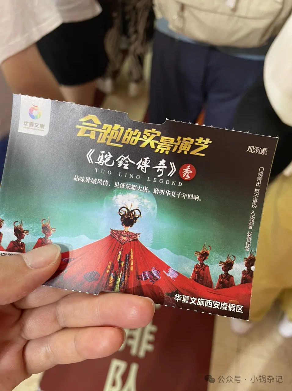 西安旅游不只是有古城风景,还有各种表演可以看——西安娱乐分享 第1张