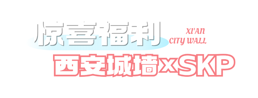 西安的秋天特有的松弛感，轻松拿捏西安秋天的城墙-第14张图片