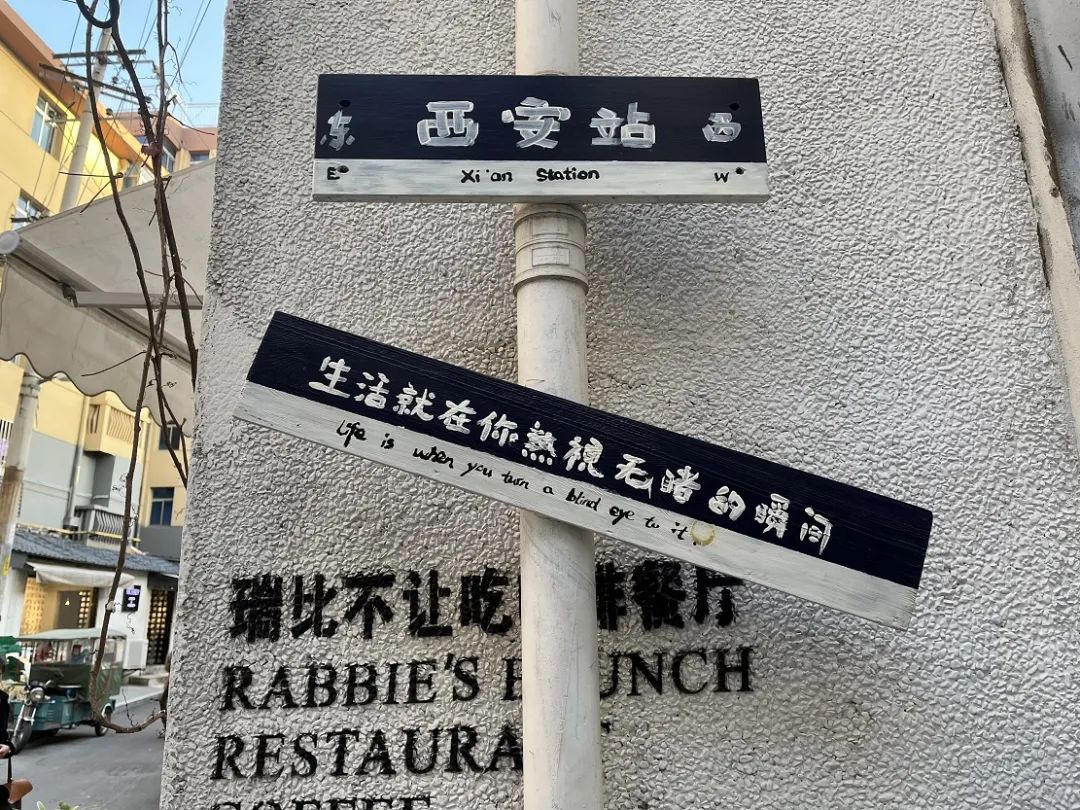 藏着初秋的第一抹温柔！在西安4个宝藏小巷，能玩一天-第20张图片