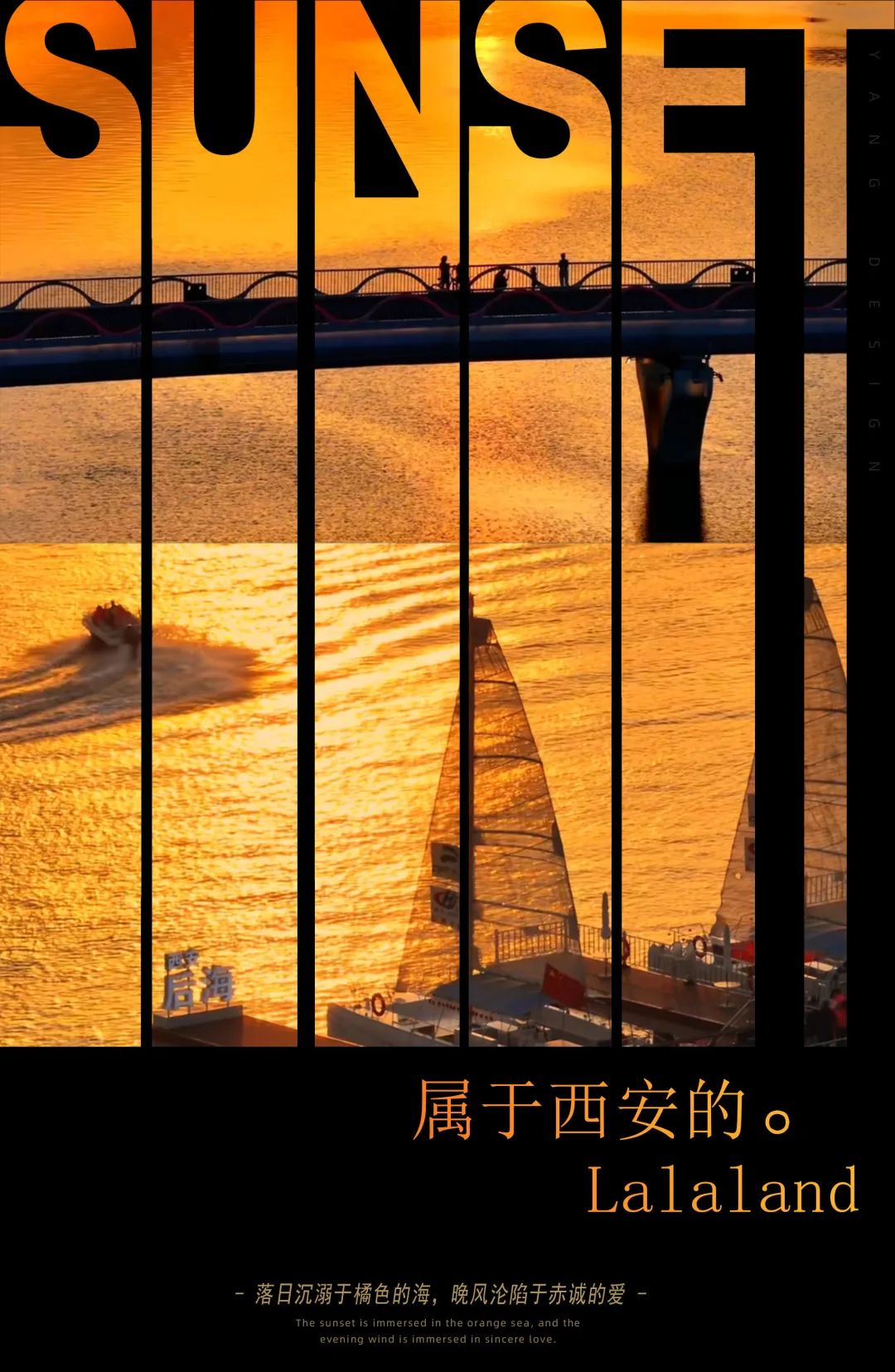 属于西安的Lalaland，来看看西安最美的夕阳！-第1张图片
