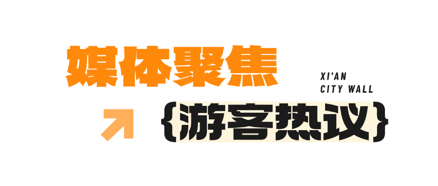 西安城墙暑期夜游活动圆满落幕！旅游就来西安！  第3张