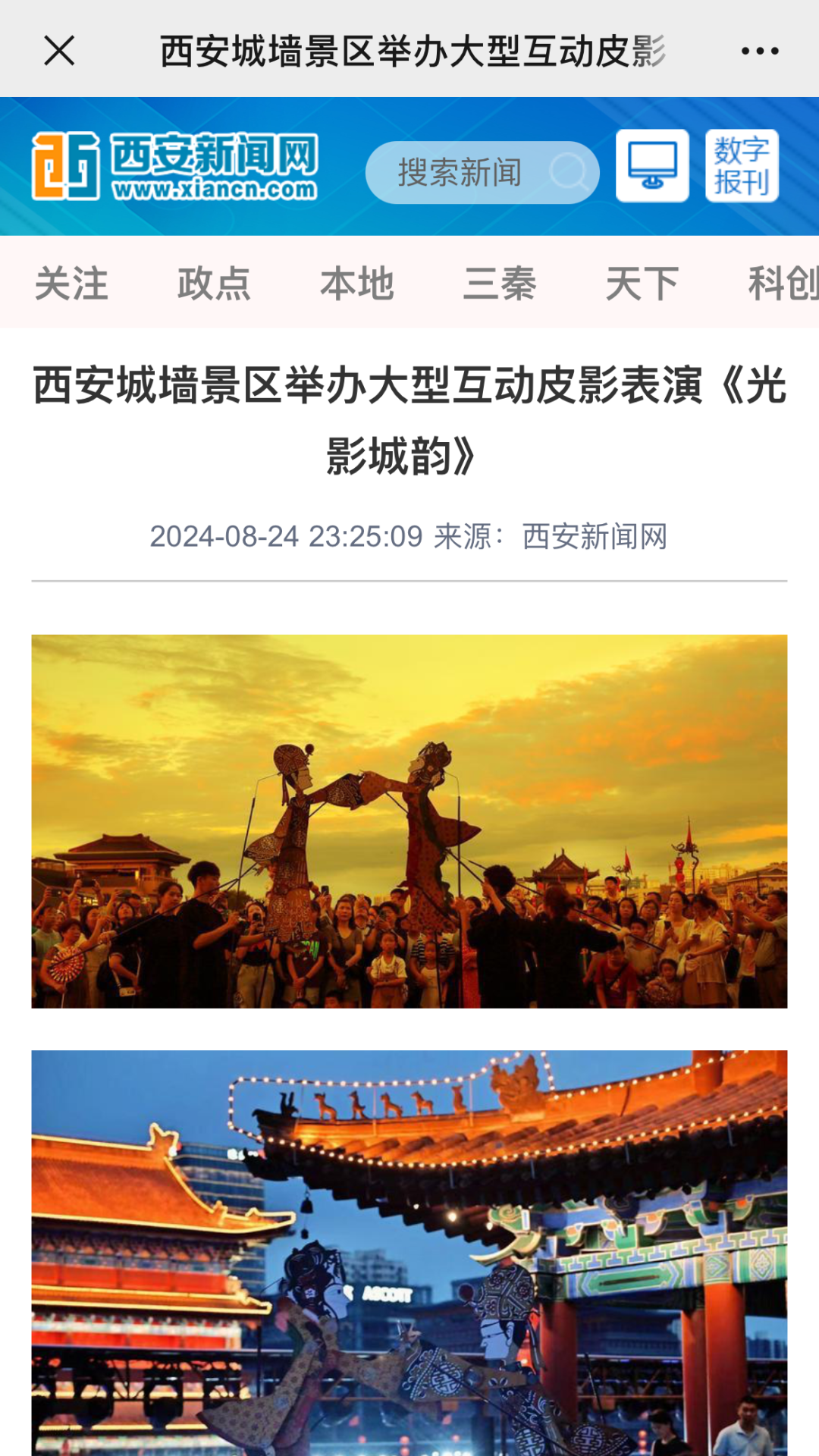 西安城墙暑期夜游活动圆满落幕！旅游就来西安！  第4张