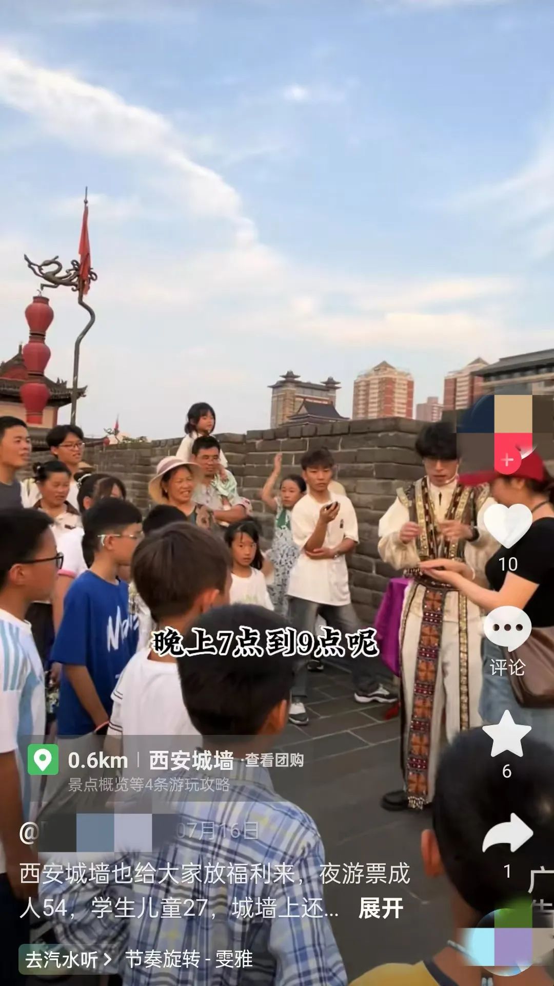 西安城墙暑期夜游活动圆满落幕！旅游就来西安！  第10张