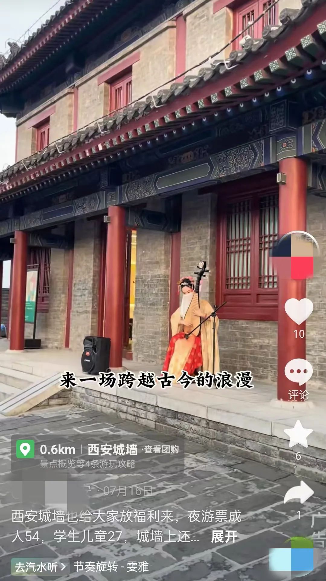 西安城墙暑期夜游活动圆满落幕！旅游就来西安！  第11张