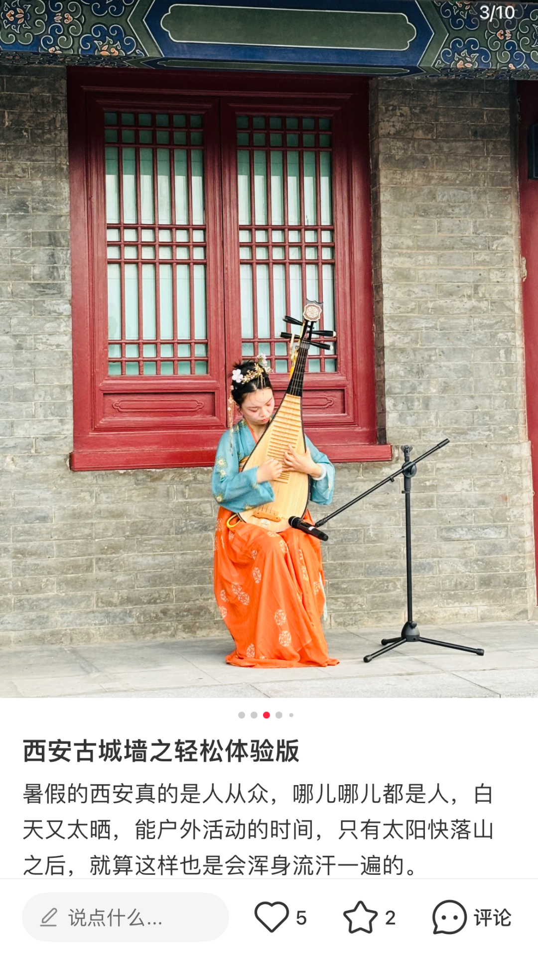 西安城墙暑期夜游活动圆满落幕！旅游就来西安！  第14张
