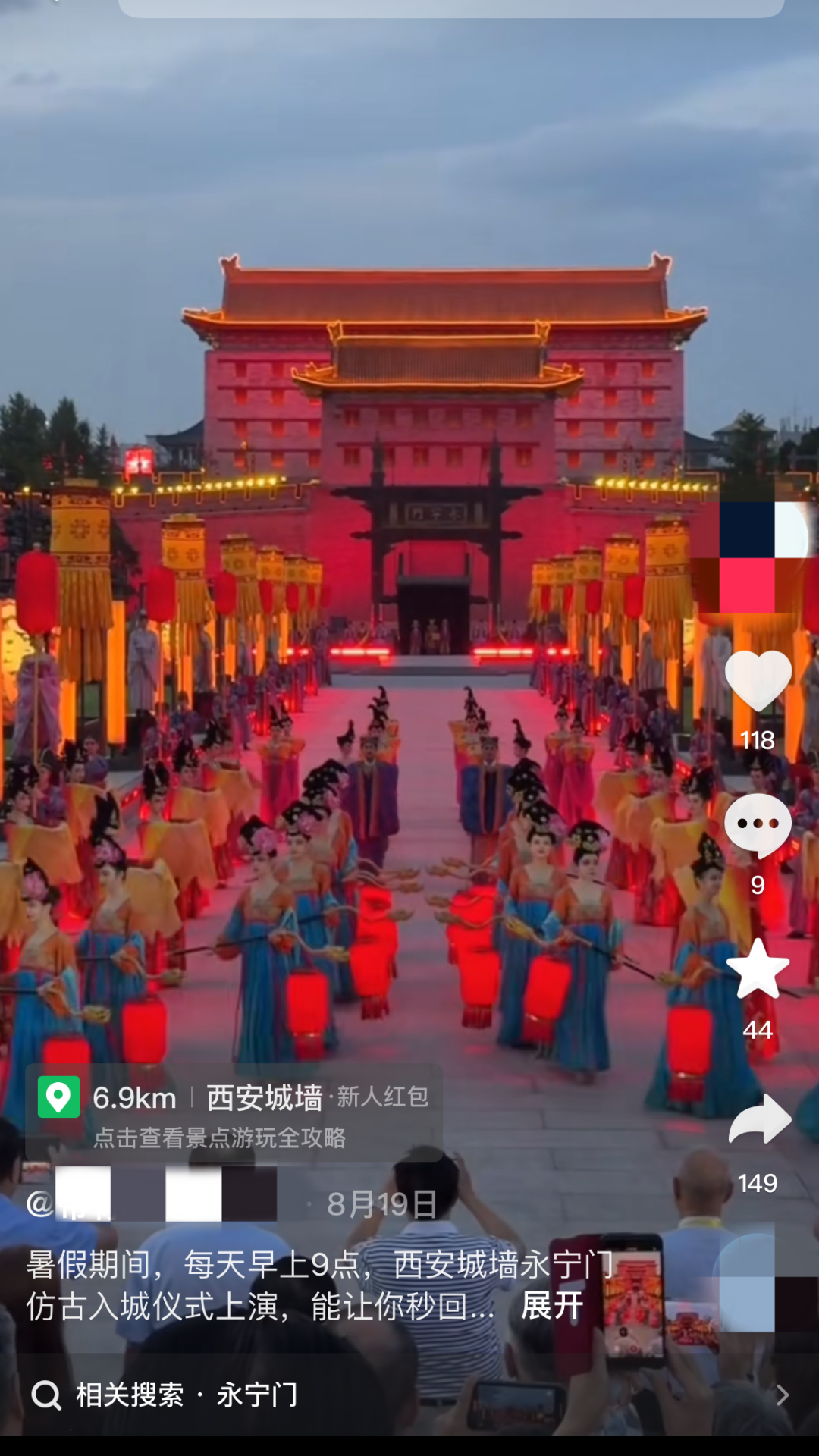 西安城墙暑期夜游活动圆满落幕！旅游就来西安！  第13张