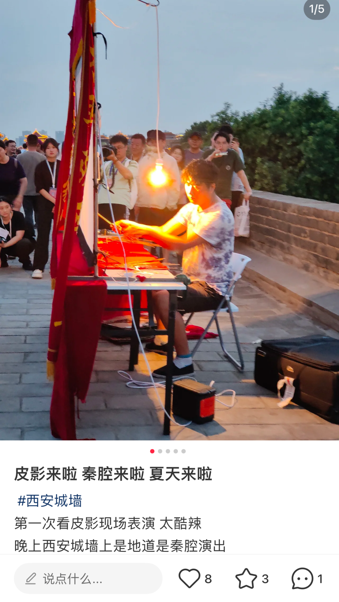 西安城墙暑期夜游活动圆满落幕！旅游就来西安！  第15张
