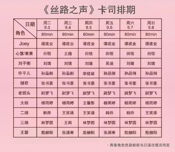 在西安还怕没有娱乐项目吗？9.3-9.8西安演出汇总-第44张图片