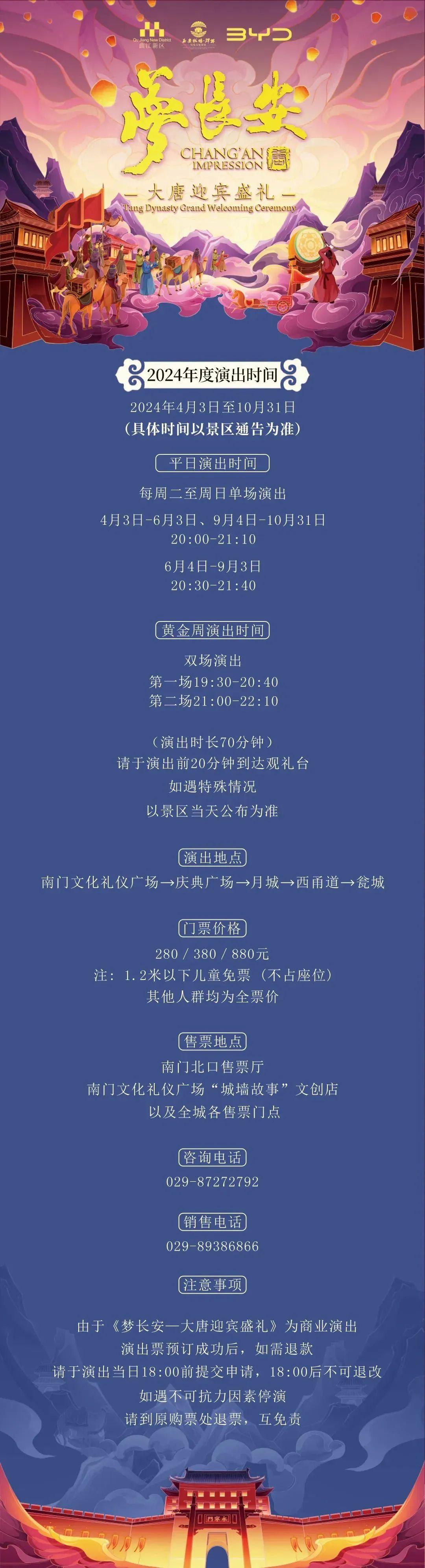 西安城墙治愈你的“开学综合征”,开学不在emo,西安风景旅游 第24张