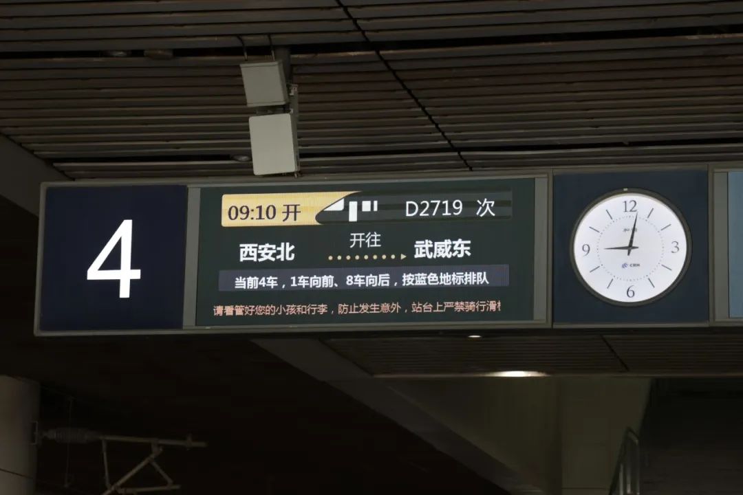 西安—武威首开直达动车!最快4小时53分!旅游必了解 第1张