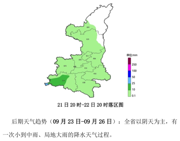 西安近日高温不断，何时才有降雨？西安天气预报-第8张图片