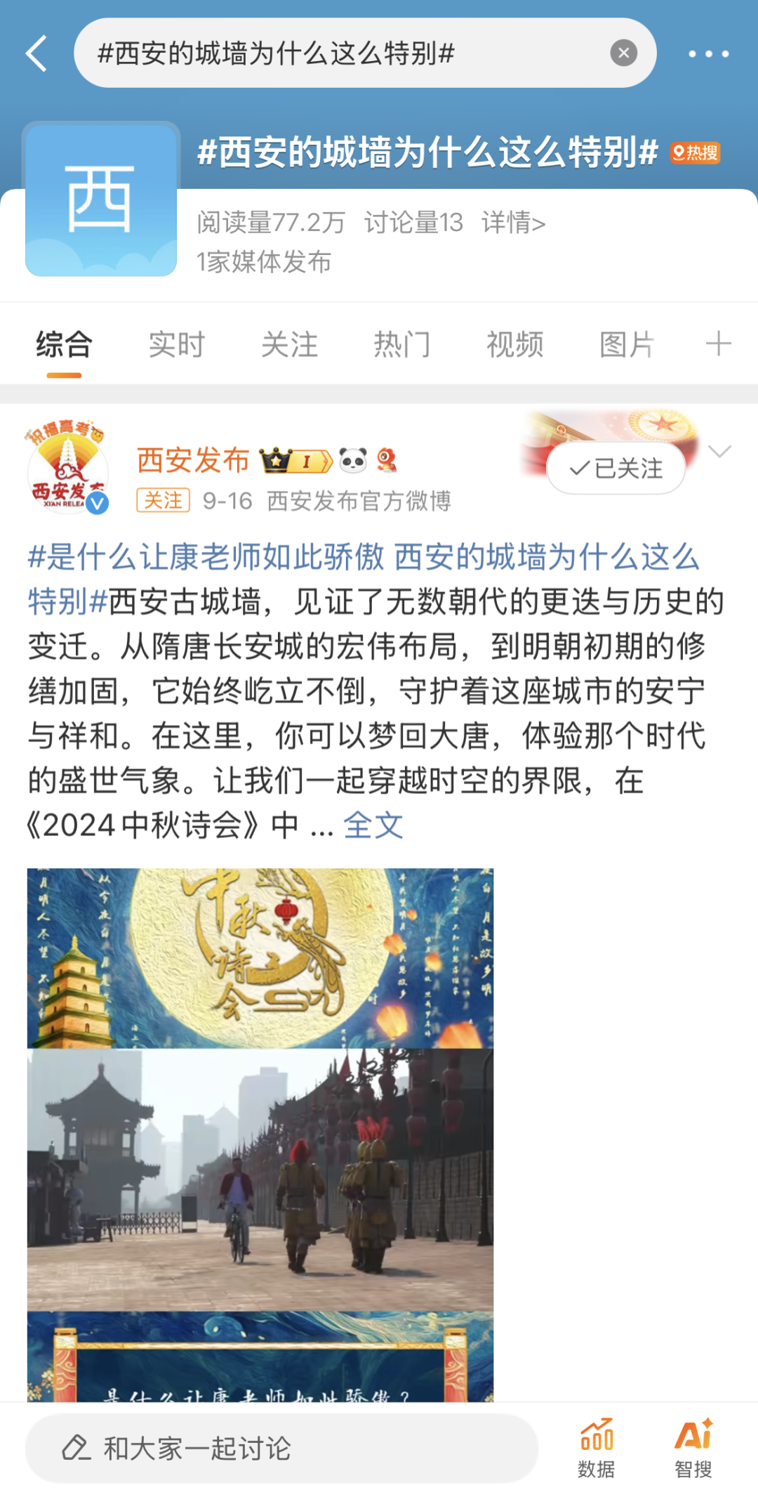 看这篇就知道了!告诉你西安城墙为什么这么特别?西安旅游城墙 第2张