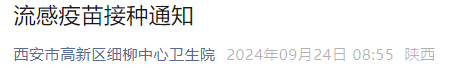 西安国庆出行要注意：中雨、大到暴雨！西安降雨降温将至！-第7张图片