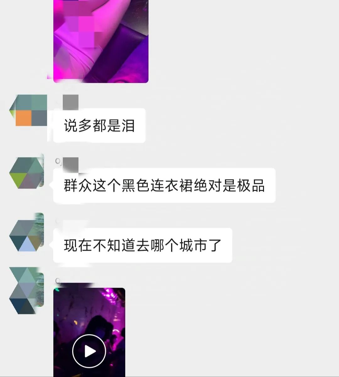 吉祥村舞厅四宝!排名指南!西安砂舞厅酒吧会所! 第1张