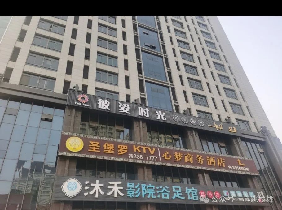 微笑姐主场!西安砂舞之家,最近西安火爆舞厅彼爱! 第1张