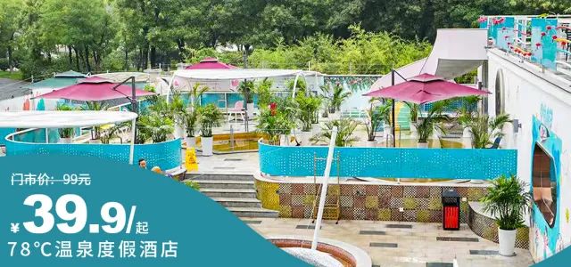 秋意渐凉，国庆期间西安哪里可以泡温泉呢？西安温泉会所推荐-第7张图片