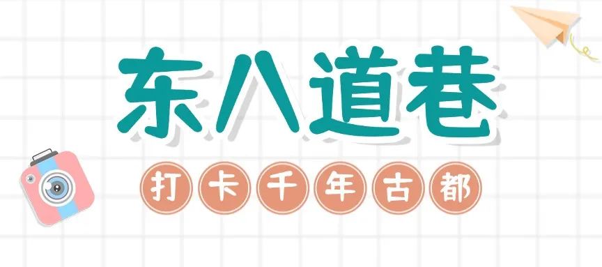 宝藏City Walk打卡地！西安小众放松休闲娱乐旅游胜地居然是它们!!!!!!-第2张图片