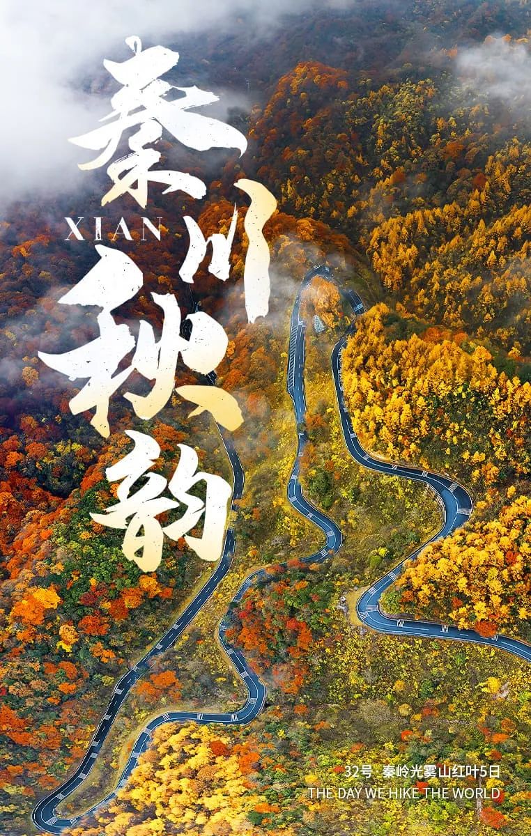 西安周边娱乐旅游:秦岭有这么美的地方不早说?西安人嘴真严! 第2张