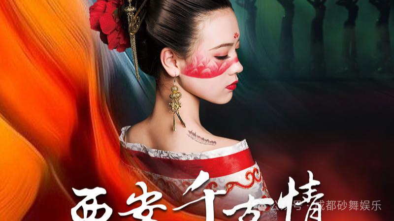西安舞厅会所分享:今日西安舞讯!10月20日 第1张