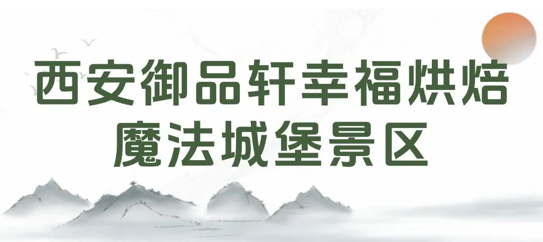 西安周边4个3A级宝藏景区！西安旅游自驾游-第15张图片