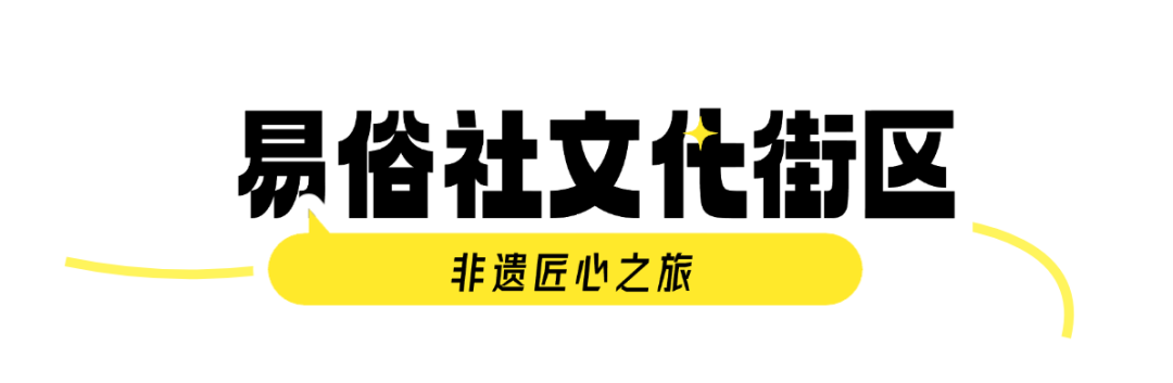 非遗匠心之旅 带你畅玩西安!打卡西安夜游夜娱线路 第18张