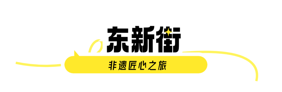 非遗匠心之旅 带你畅玩西安!打卡西安夜游夜娱线路 第25张
