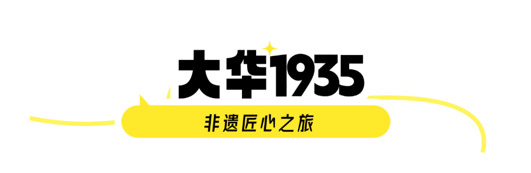 非遗匠心之旅 带你畅玩西安!打卡西安夜游夜娱线路 第41张
