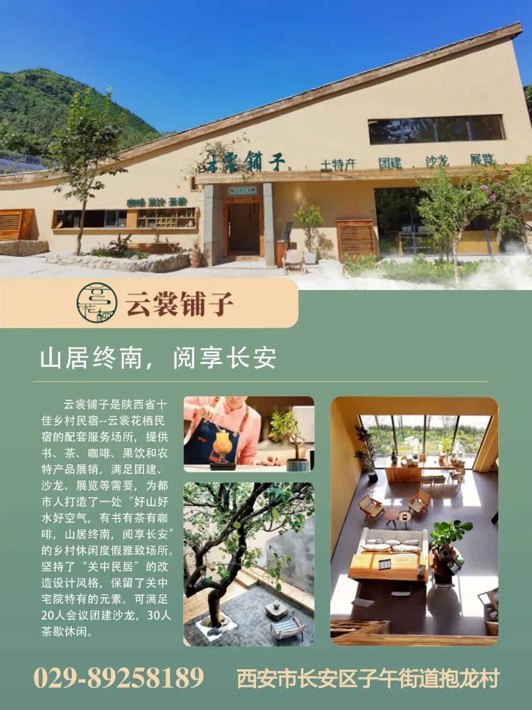 想要赏秋?西安哪里赏秋最好呢?西安休闲夜娱乐,看这些地方 第29张