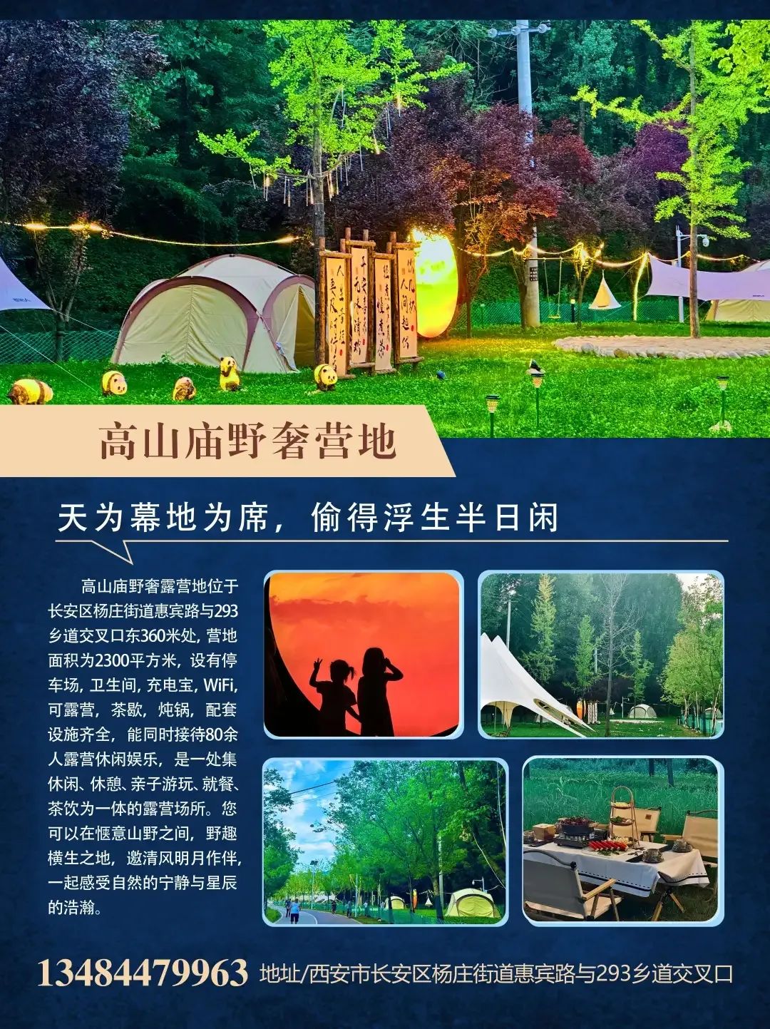 想要赏秋?西安哪里赏秋最好呢?西安休闲夜娱乐,看这些地方 第37张