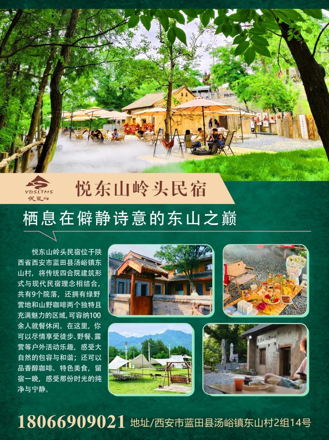 想要赏秋?西安哪里赏秋最好呢?西安休闲夜娱乐,看这些地方 第35张