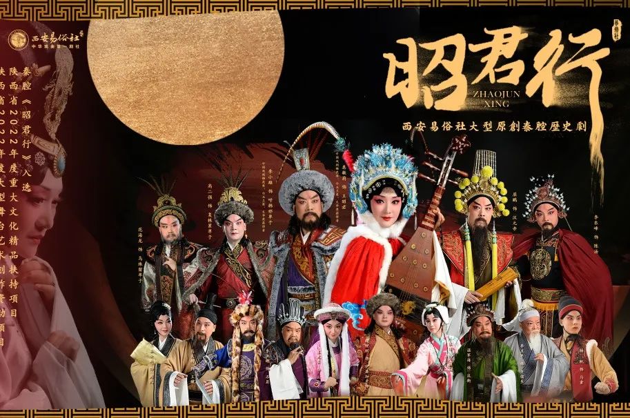 第十届秦腔艺术节西安鸣锣启幕!古城古韵弹古调,新戏新声唱新篇 |独数西安的浪漫 第11张