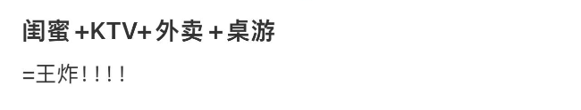 压根不是为唱歌？有多少人去KTV，是为了吃喝？西安商务KTV推荐-第7张图片