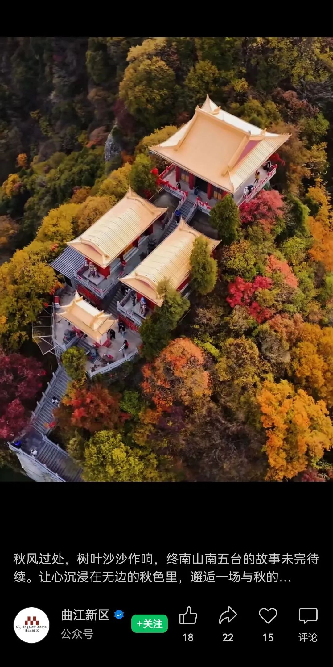 堪称现实版“云顶天宫”,赏红叶、观云海,拍照超美!西安新晋4A景点走红 第14张